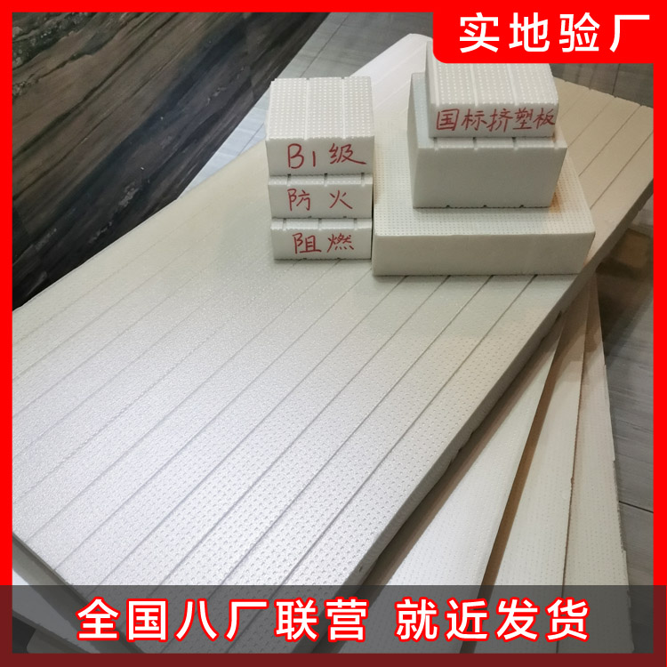 挤塑板施工用电安全是非常重要的